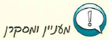 (בספר 3 תמונות)